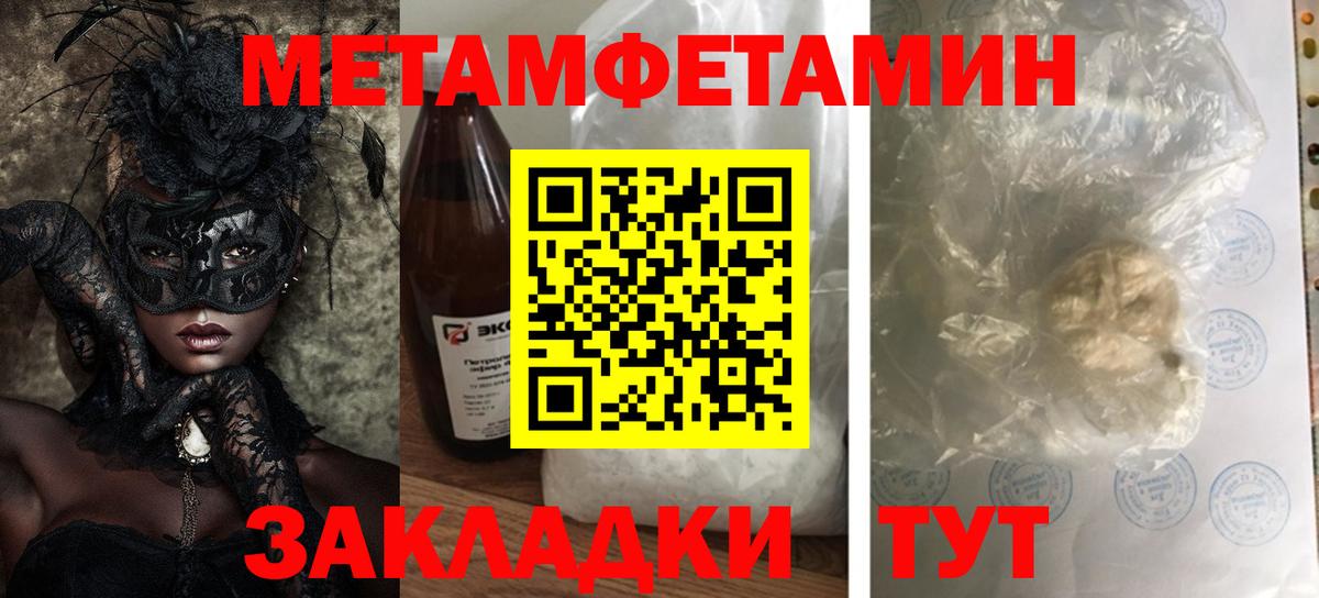Красногорск  АМФЕТАМИН  АМФ  Вход с VPN  АМФЕТАМИН 97% 
