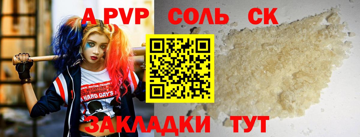 Альфа ПВП СК КРИС Красногорск