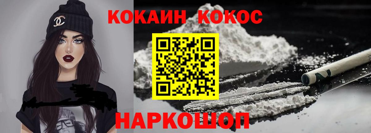 КОКАИН Перу  Кокаин Columbia  COCAIN  Вход с VPN  Красногорск 