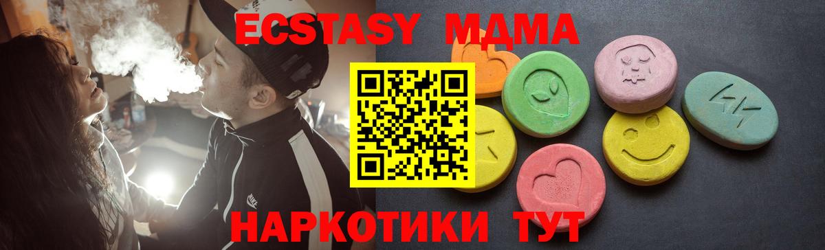 Ecstasy 280мг  цены наркотик  ЭКСТАЗИ  Красногорск  Вход с VPN 