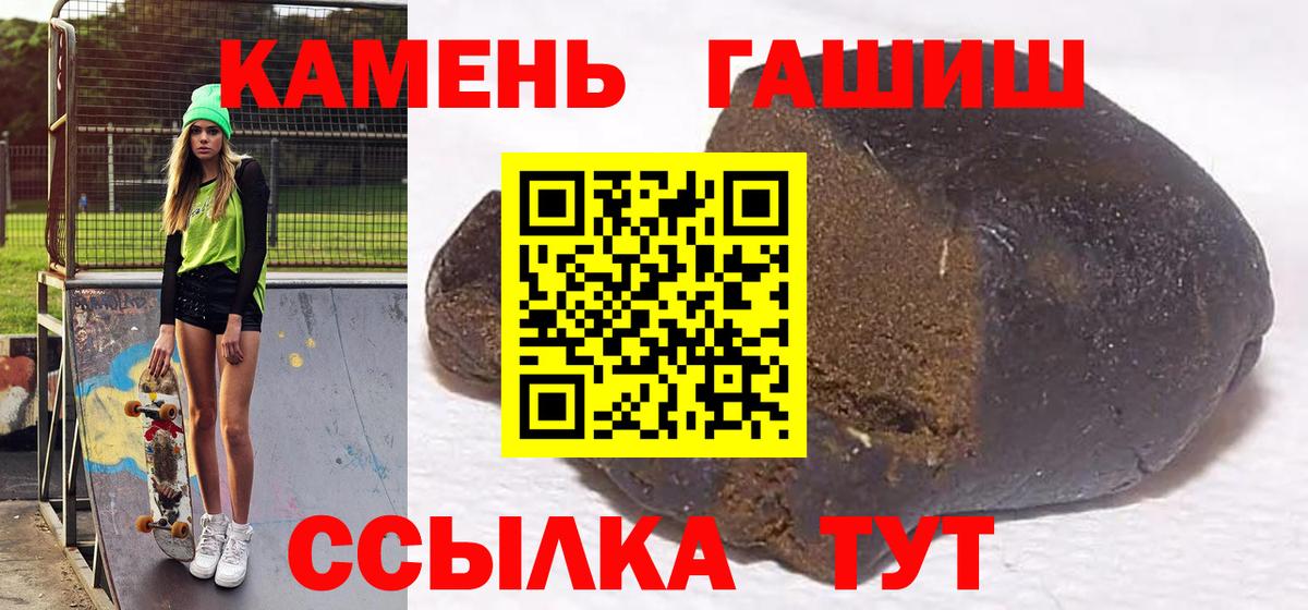 ГАШИШ hashish  Гашиш убойный  дарнет шоп  Гашиш  Вход с VPN  Красногорск 