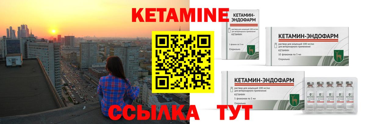 МЕГА зеркало  КЕТАМИН ketamine  Красногорск  Вход с VPN  КЕТАМИН ketamine 