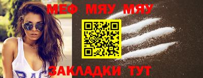 мефедрон мука Бугуруслан