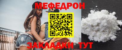 мефедрон мука Бугуруслан