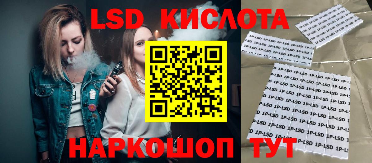 Лсд 25 экстази кислота Красногорск