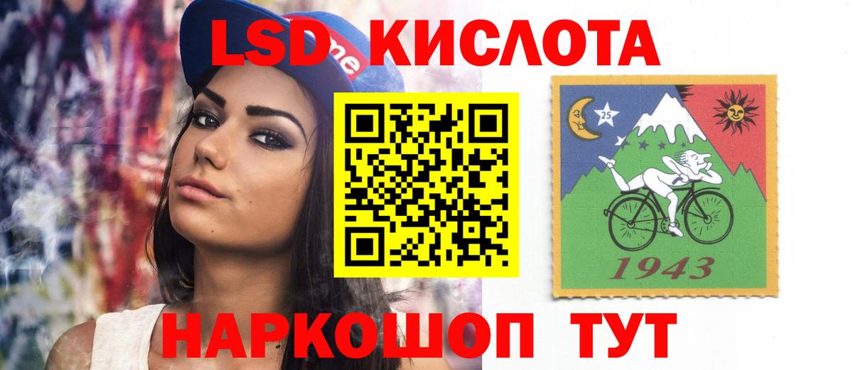 Красногорск  LSD-25 экстази ecstasy  Вход с VPN 