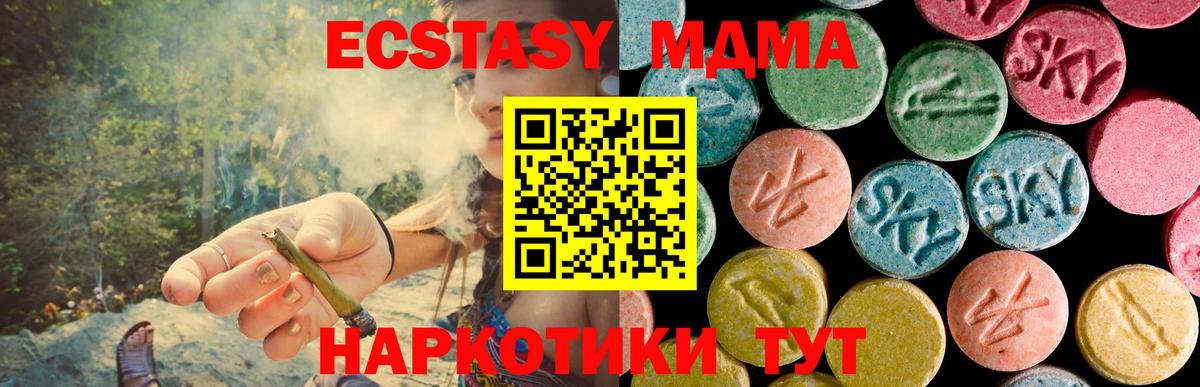 Красногорск  MDMA crystal  Вход с VPN 