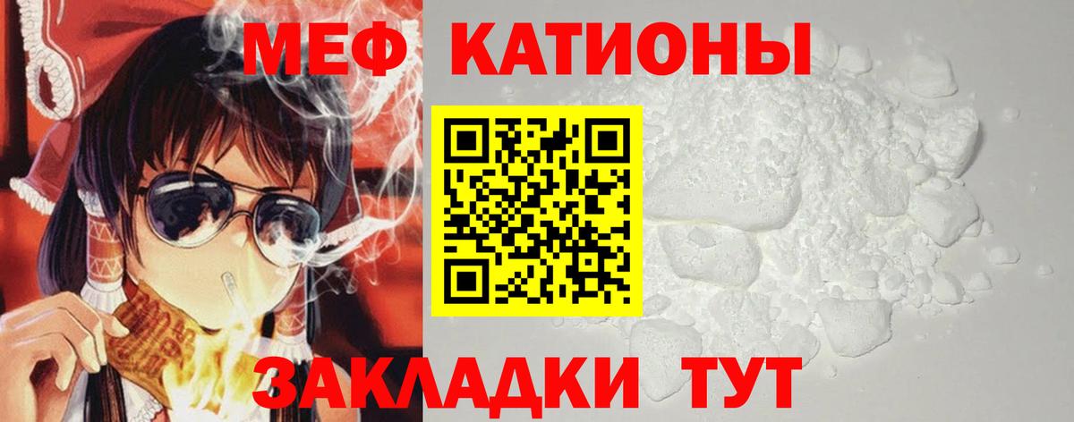 Красногорск  Меф кристаллы  МЕФ mephedrone  Вход с VPN 