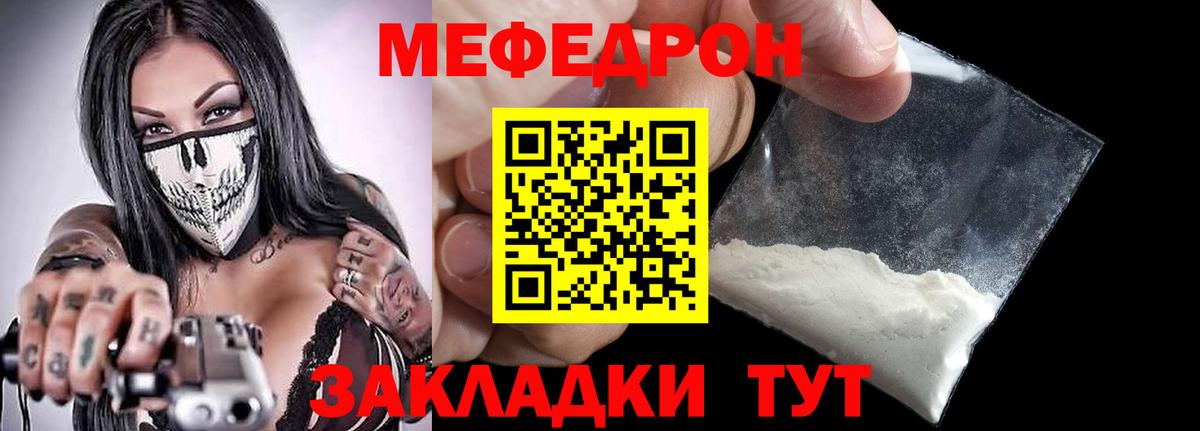 Мефедрон мука Красногорск