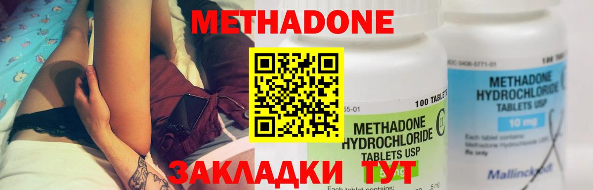 МЕТАДОН мёд  МЕТАДОН VHQ  Красногорск  Вход с VPN 
