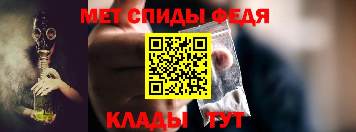 МЕТАМФЕТАМИН кристалл Красногорск