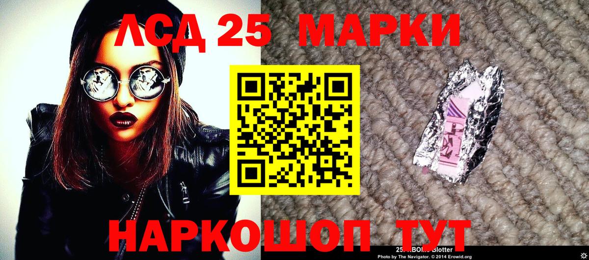 Наркотические марки 1,8мг Красногорск